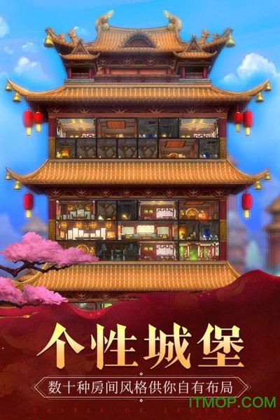 我的城堡图3