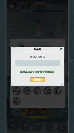 聊斋Q传游戏最新版图3