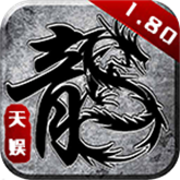 天娱传奇手机版 V4.3.3