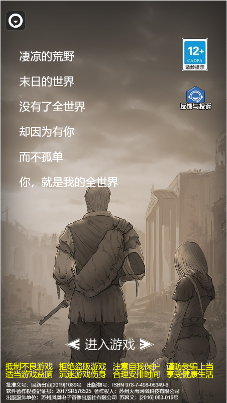 荒野日记最新免费版图3