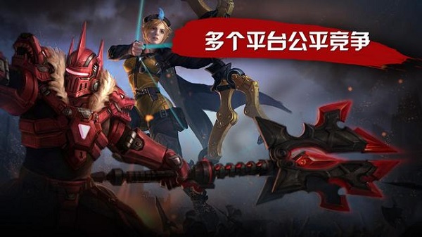 虚荣Vainglory游戏官方最新版图2