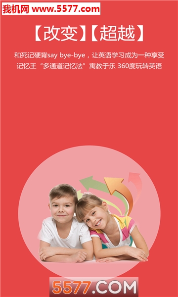 记忆王英语软件原版图1