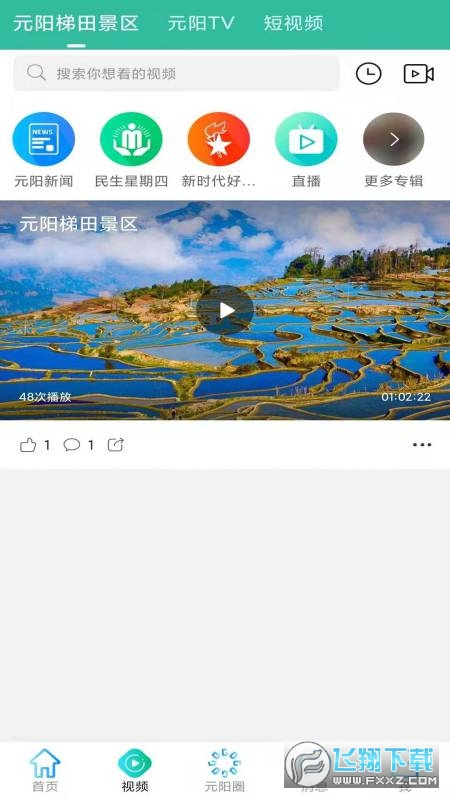 和美元阳