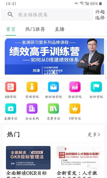 氢课通用版(3)
