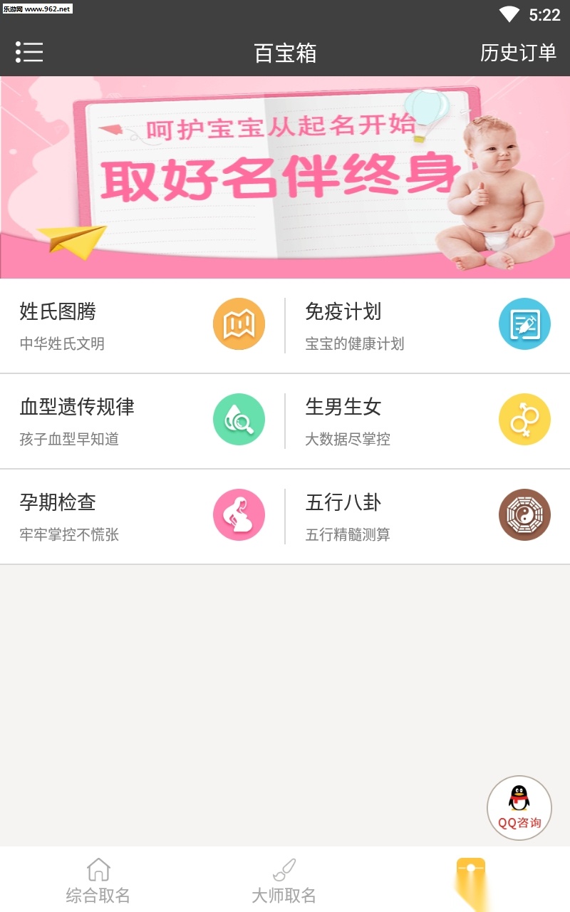 起名取名字大全图3