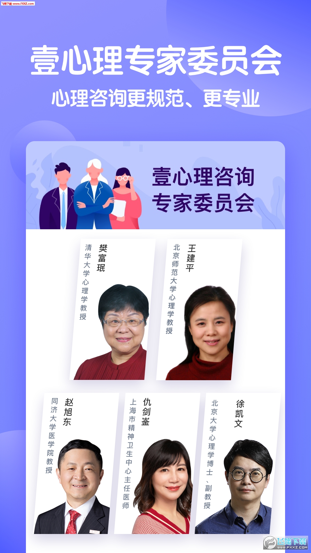 壹心理健康测试入口安卓官方版