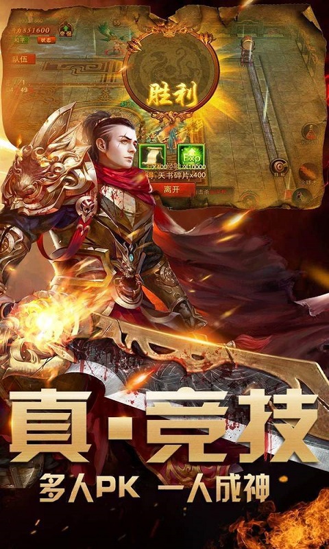 180魅影火龙游戏纯净最新版图3