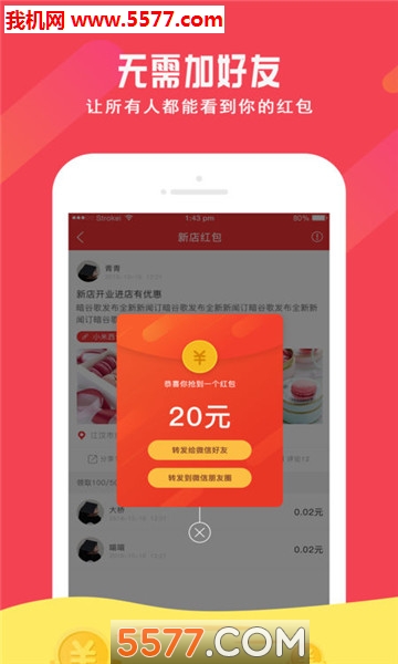 米米包软件图1