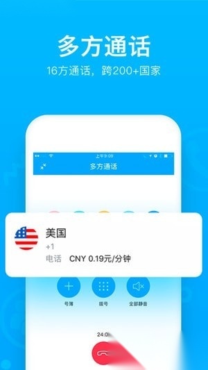 好信会议安卓版