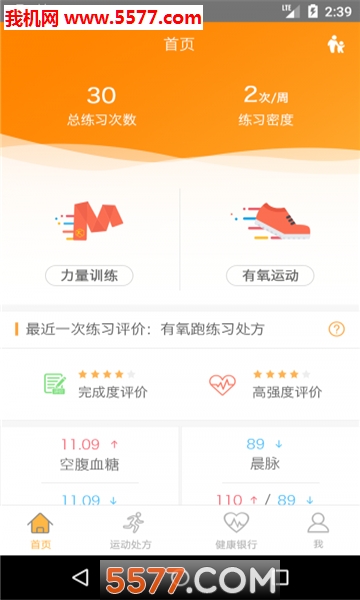 康兮安卓版图1