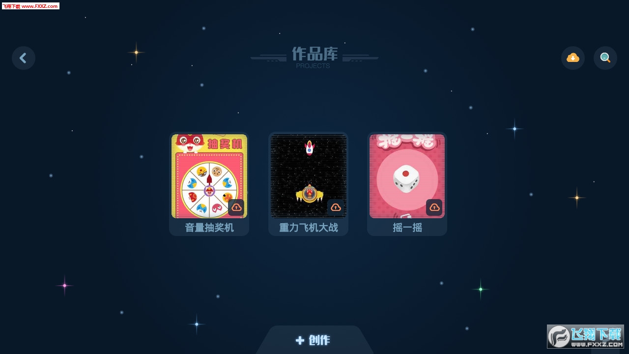 编程猫Nemo通用版图1