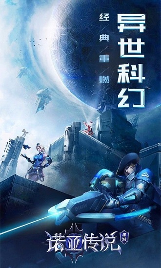 诺亚传说手机版(1)