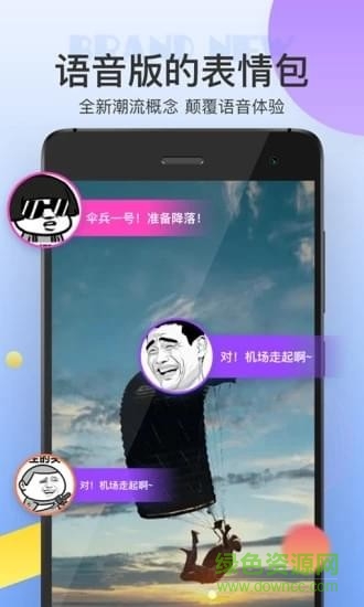 猩猩语音包图1