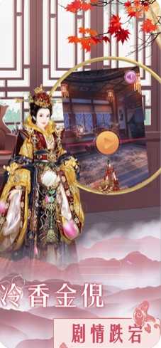 宫廷美人传后宫官方最新版图1