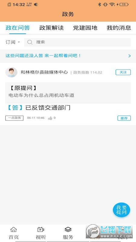和林发布图1