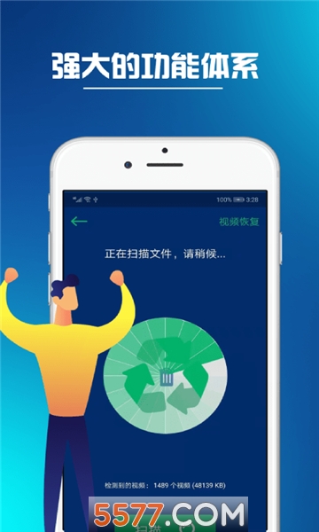 同步推君洁安卓官方版图2