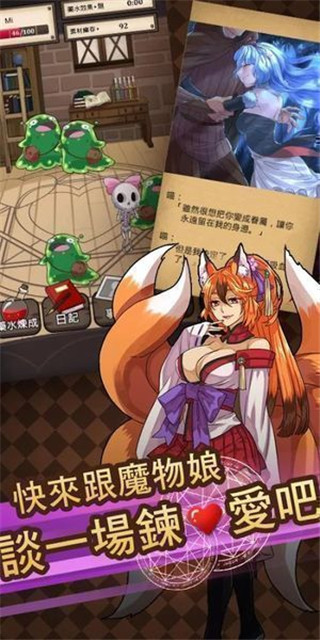魔物娘正版