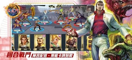 龙虎门M易筋战九阳游戏官方版图2