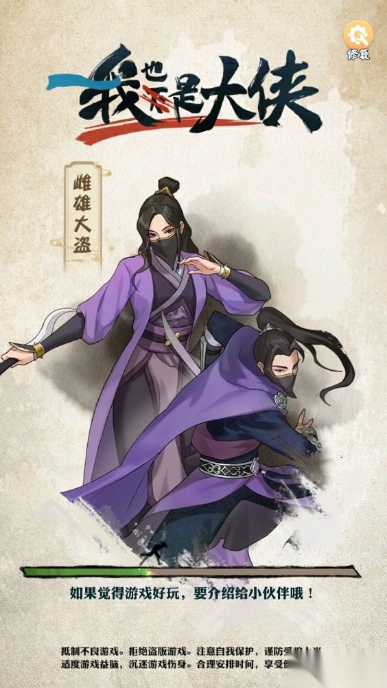 我也是大侠最新版图1