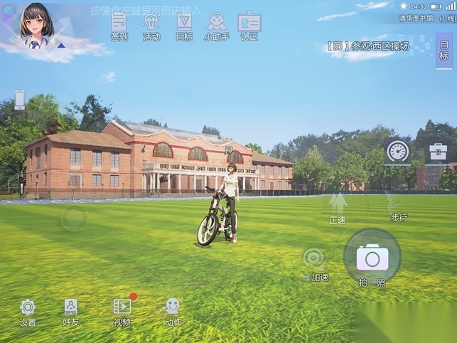 水木非凡境图1