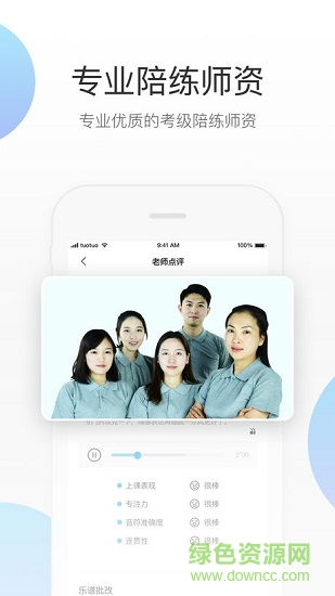 蓝芽陪练图3