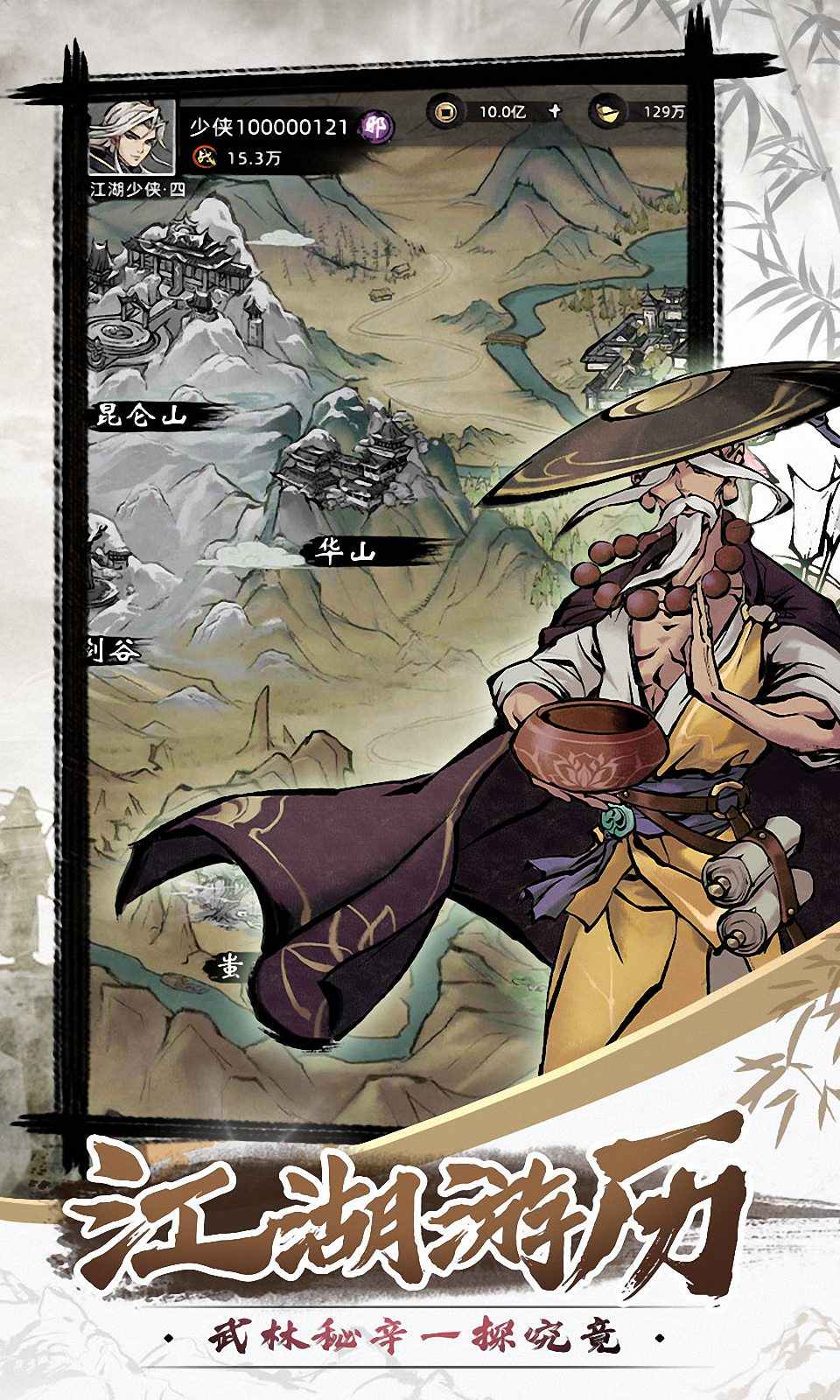 策魂三国手机免费版图2