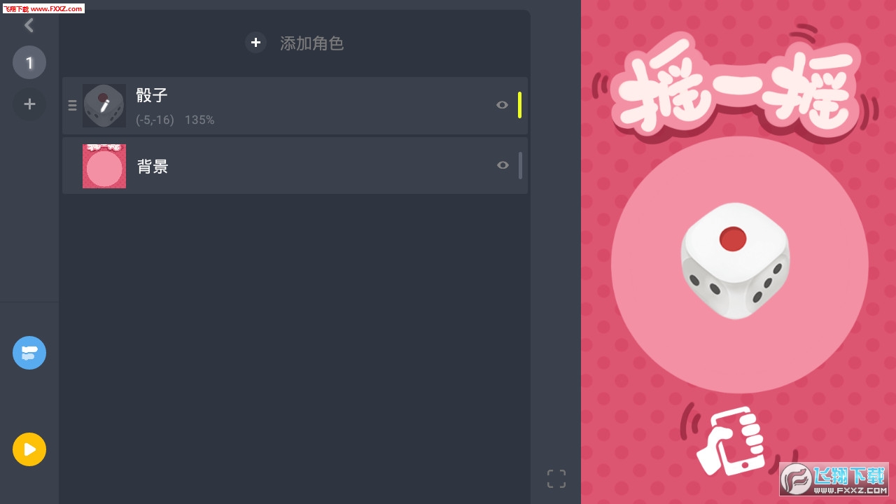 编程猫Nemo通用版图2