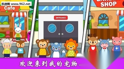 我的城市公主小镇正版图2