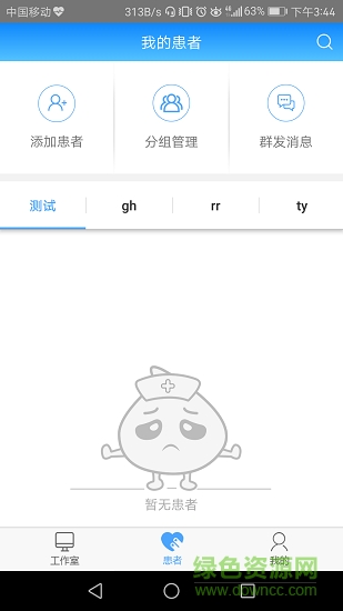 糖医生医生版图1