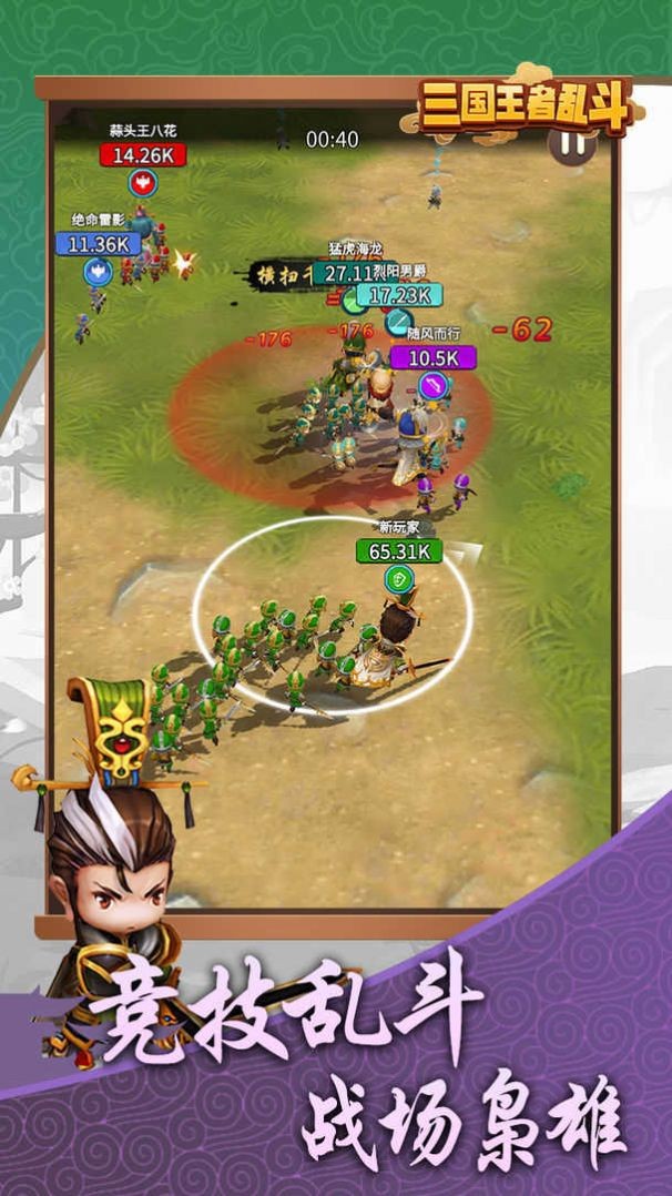 三国乱斗王者游戏绿色版(1)