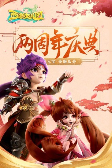 西游女儿国游戏最新版图3