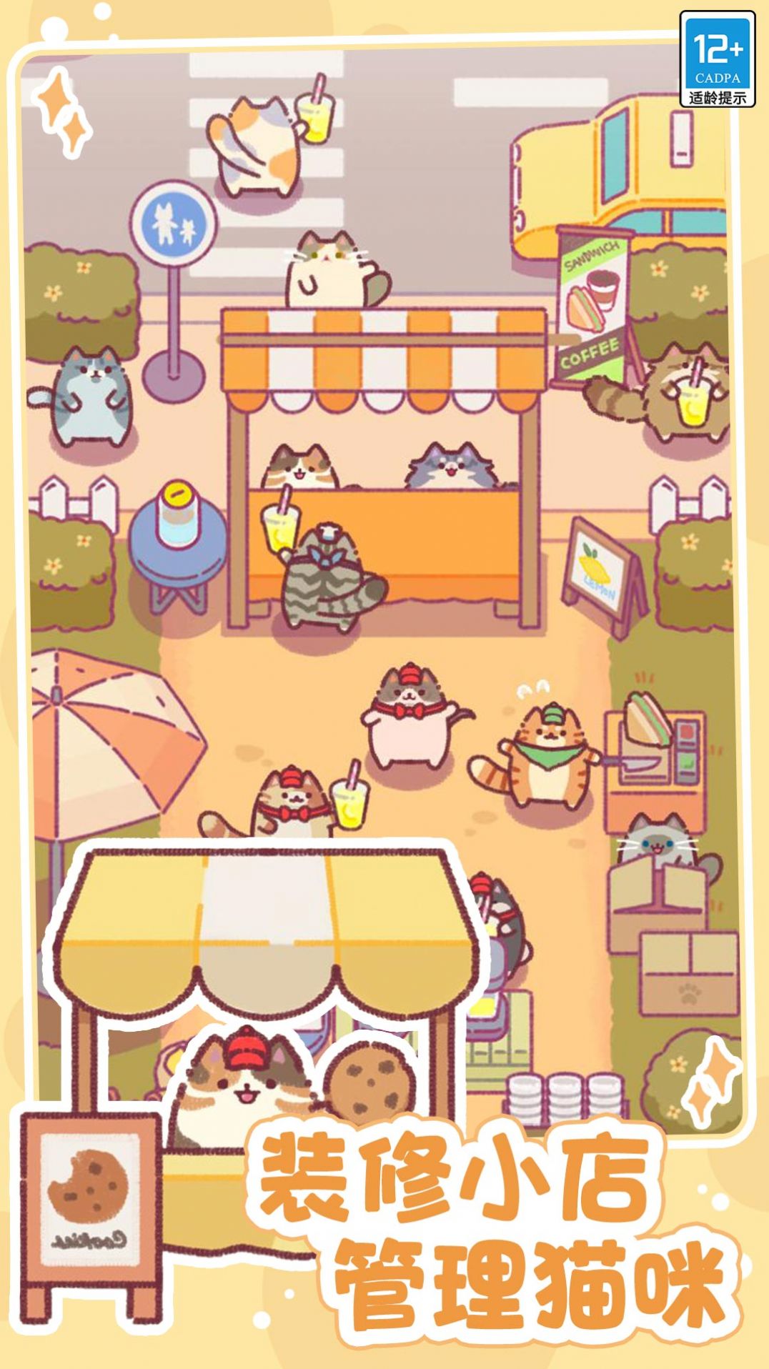奇幻小店安卓免费版图1