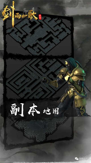 剑雨如歌手游直装版(3)