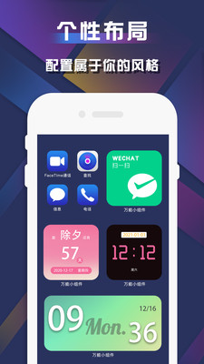 苹果小组件(1)