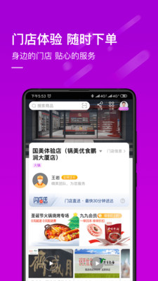真快乐手机版-图3