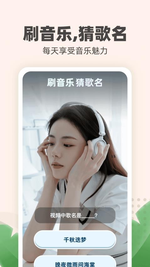 金兔喜刷图1