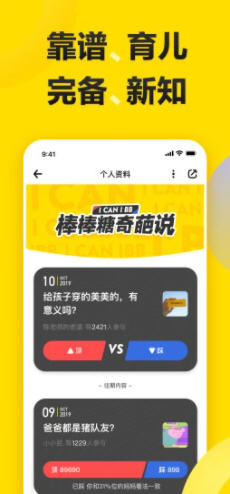棒棒糖