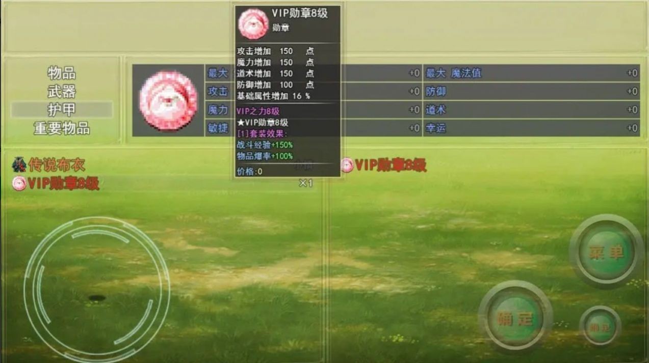 带着外挂闯异界官方最新版(2)