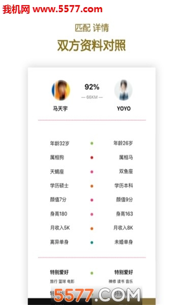 私觅哒安卓版