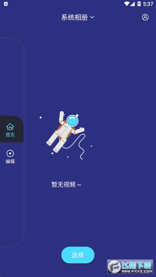 一键视频制作