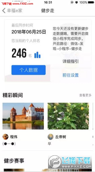 南网e家