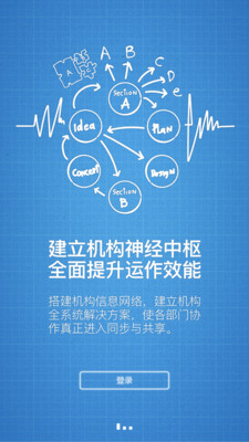 天校最新版图4