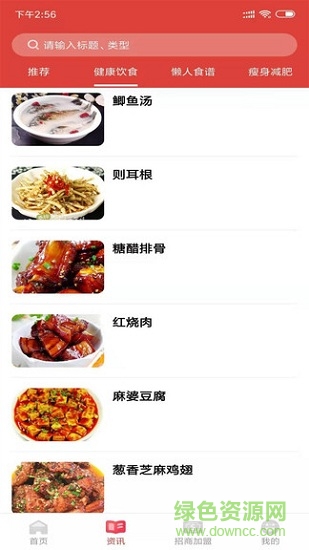 餐饮人