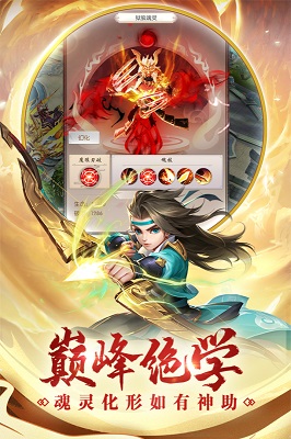 热血神剑2026游戏绿色版图2
