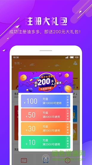 油多宝