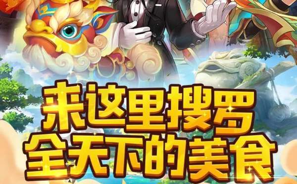 有间中餐厅安卓官方版图2