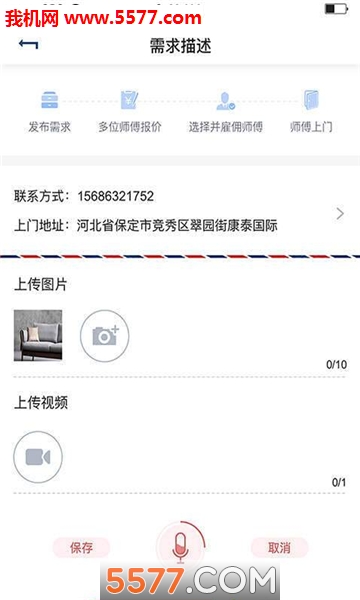 家庭猫安卓版