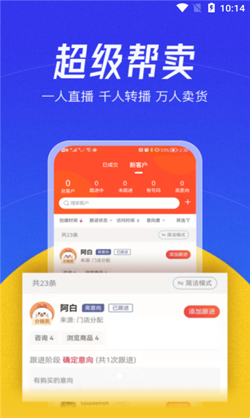 帮卖大师图4