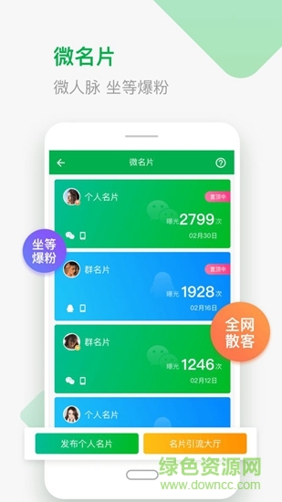 微多猫安卓官方版图1