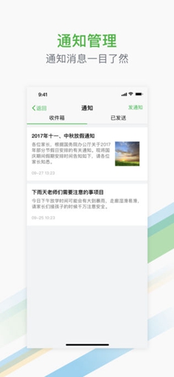 杭州教育手机版